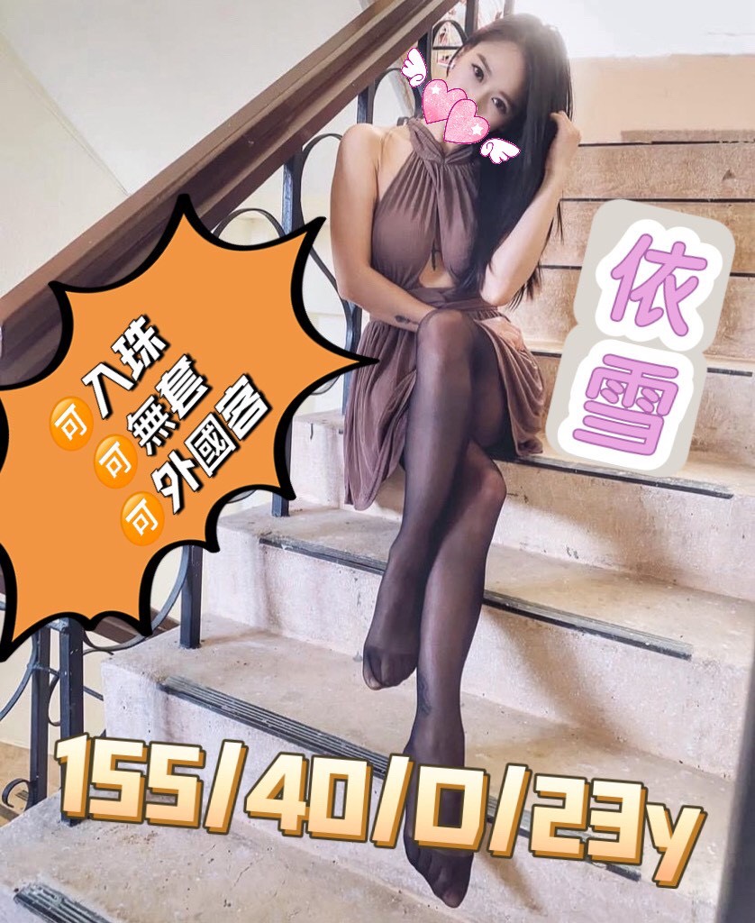 彰投 雯婕 36D 擅長錄影秀